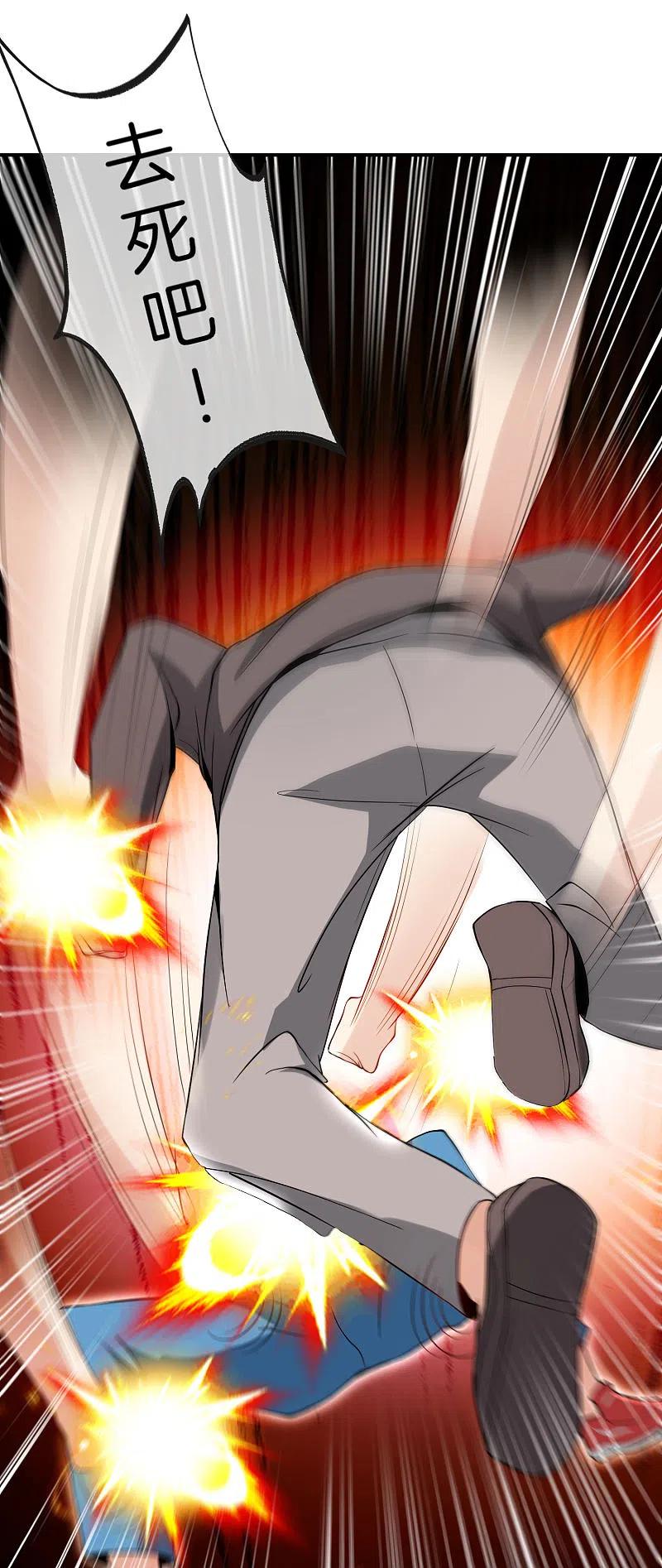 最强仙界朋友圈 第38话 江湖规矩，单挑啊！ 第36页