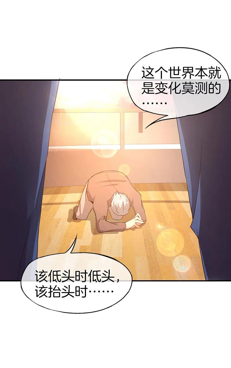 最强仙界朋友圈 第38话 江湖规矩，单挑啊！ 第26页