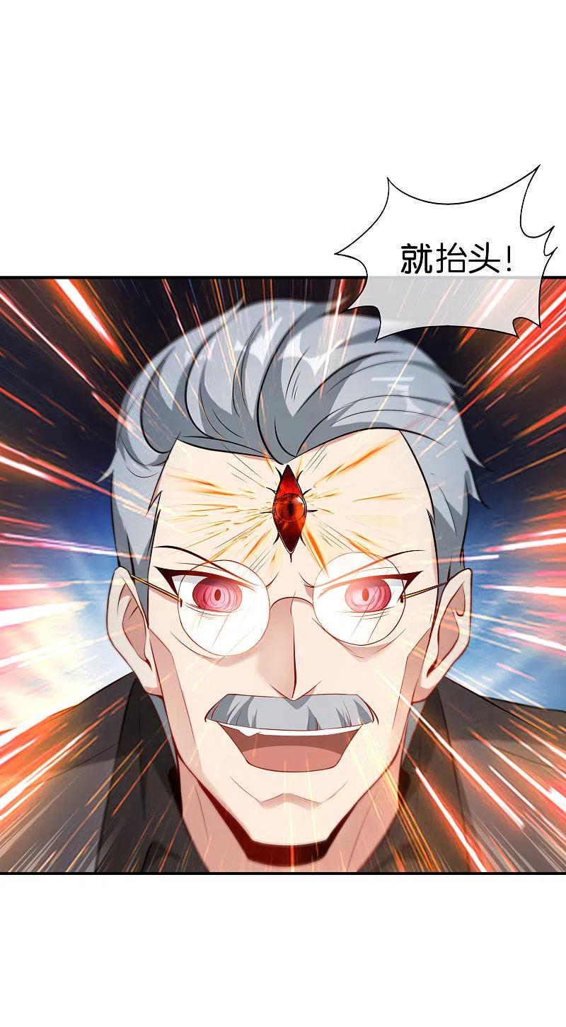 最强仙界朋友圈 第38话 江湖规矩，单挑啊！ 第27页