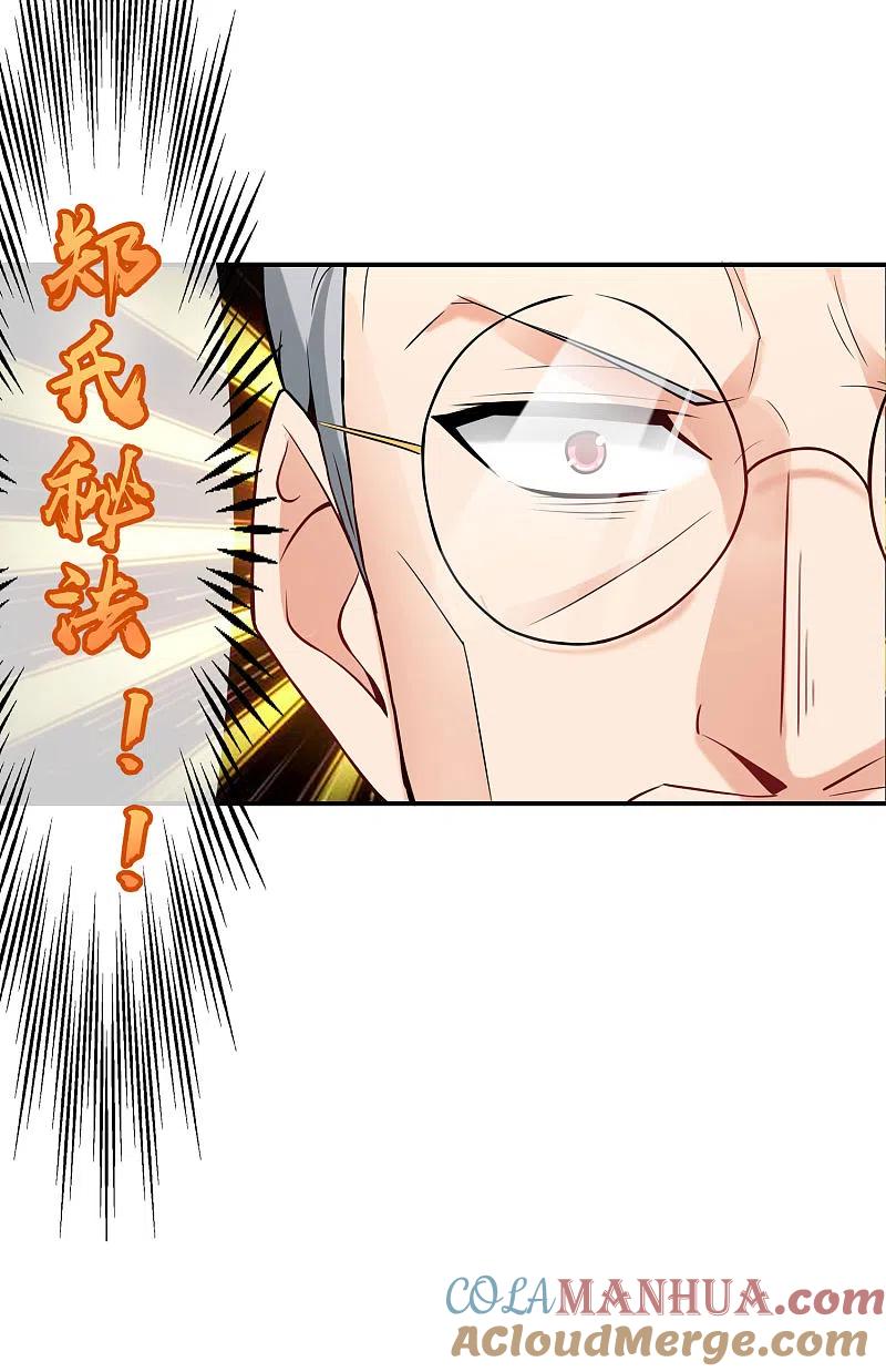 最强仙界朋友圈 第38话 江湖规矩，单挑啊！ 第22页