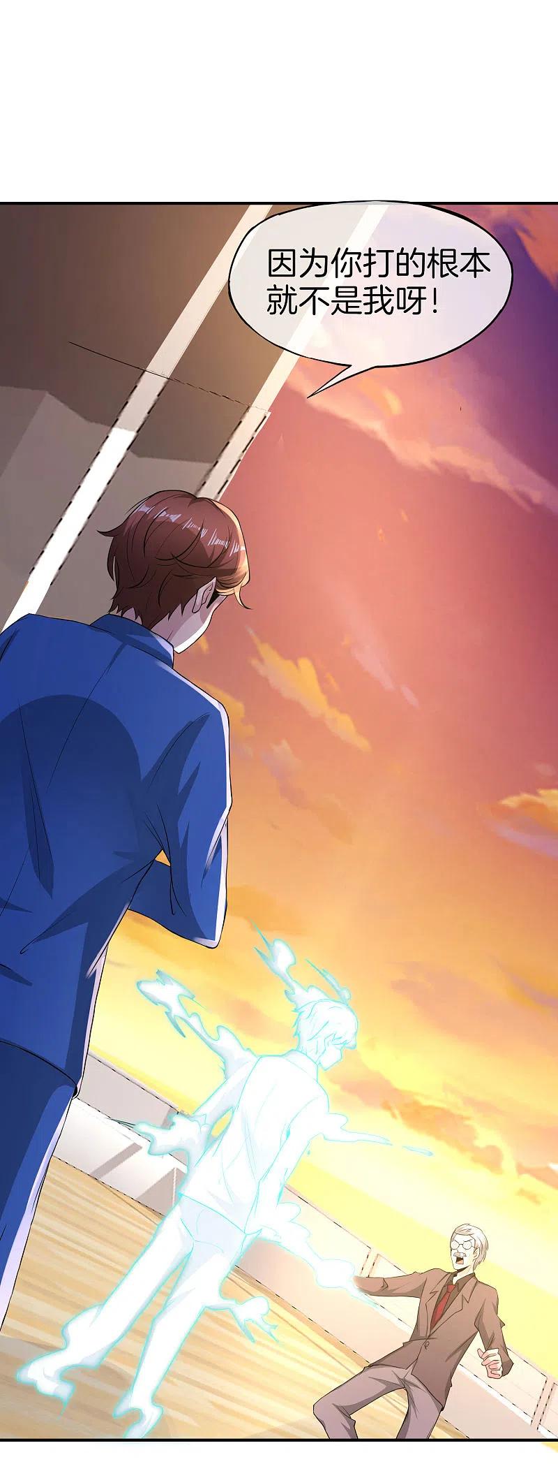 最强仙界朋友圈 第38话 江湖规矩，单挑啊！ 第41页