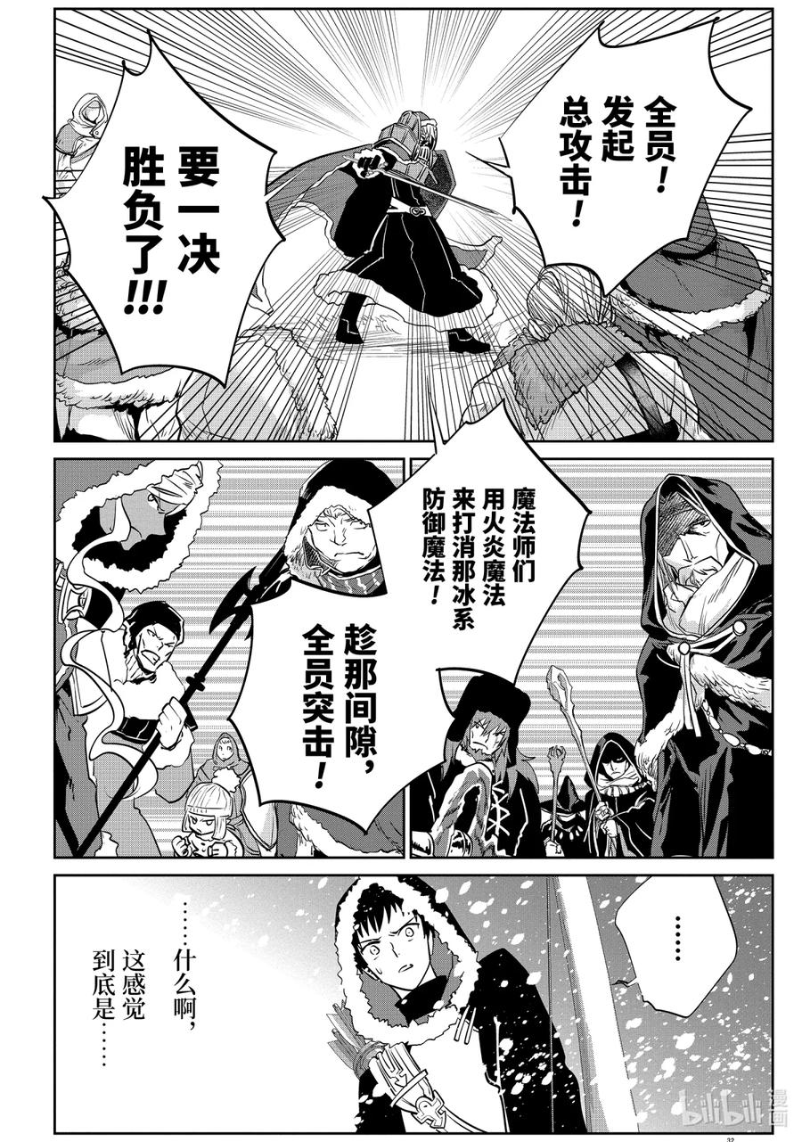 最终幻想 迷途的异乡人 4 灾厄蔓延 第36页