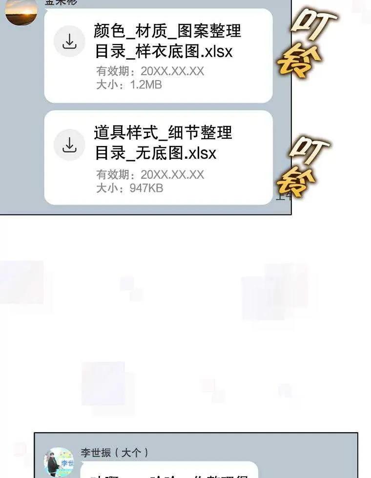 《得了不出道就会死的病》第42话 第47页