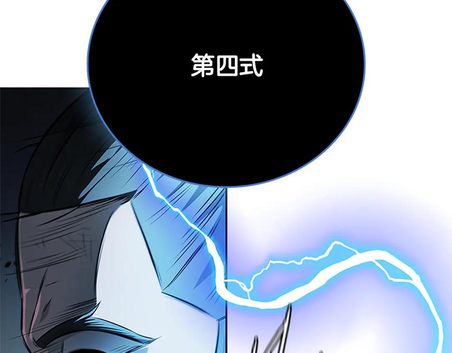 月影剑帝 第42话 你跑不了 第142页