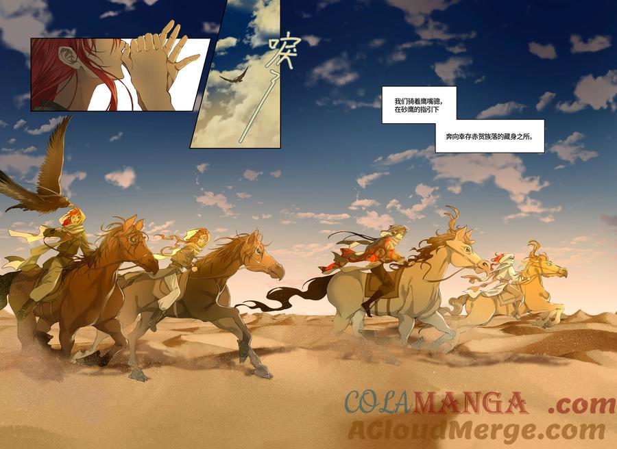 长野宣歌 - 039 旷野之萤（十六） - 第17张图