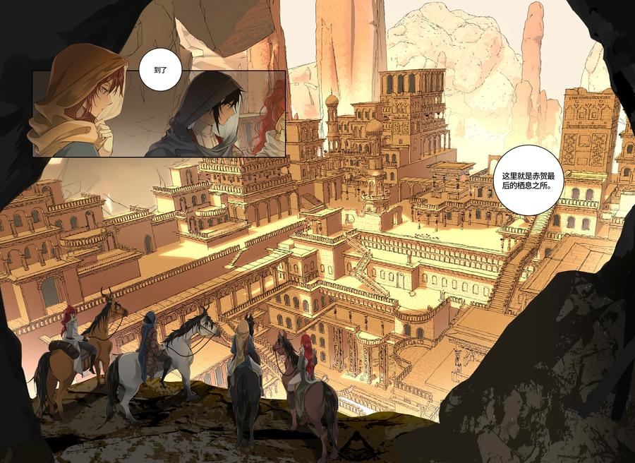 长野宣歌 - 039 旷野之萤（十六） - 第18张图