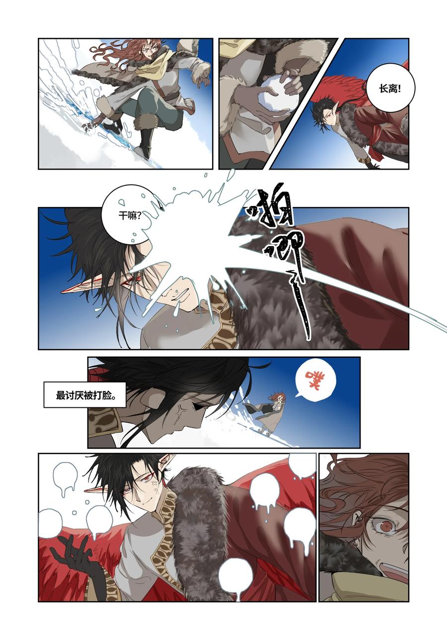 长野宣歌 - 039 旷野之萤（十六） - 第12张图