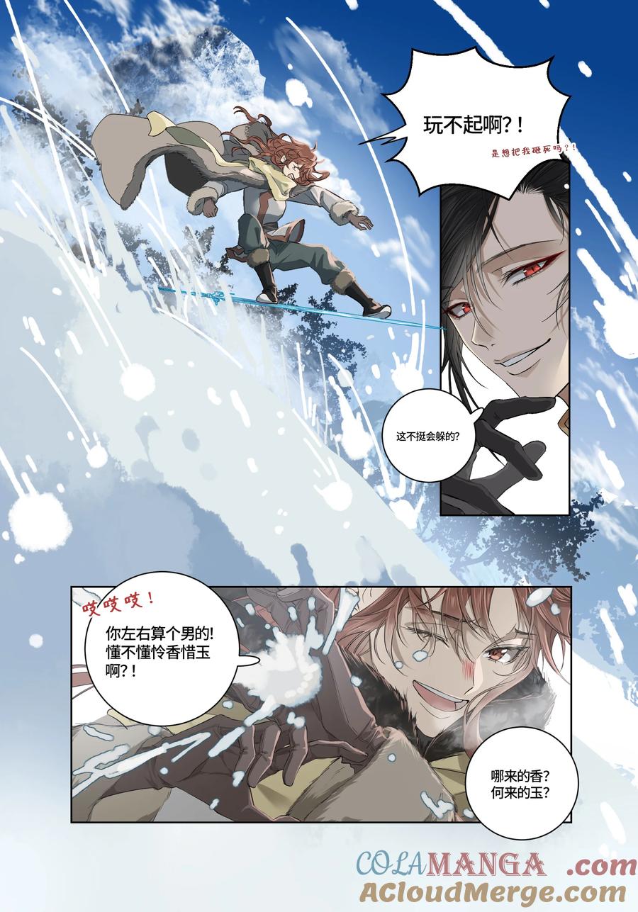 长野宣歌 - 039 旷野之萤（十六） - 第13张图