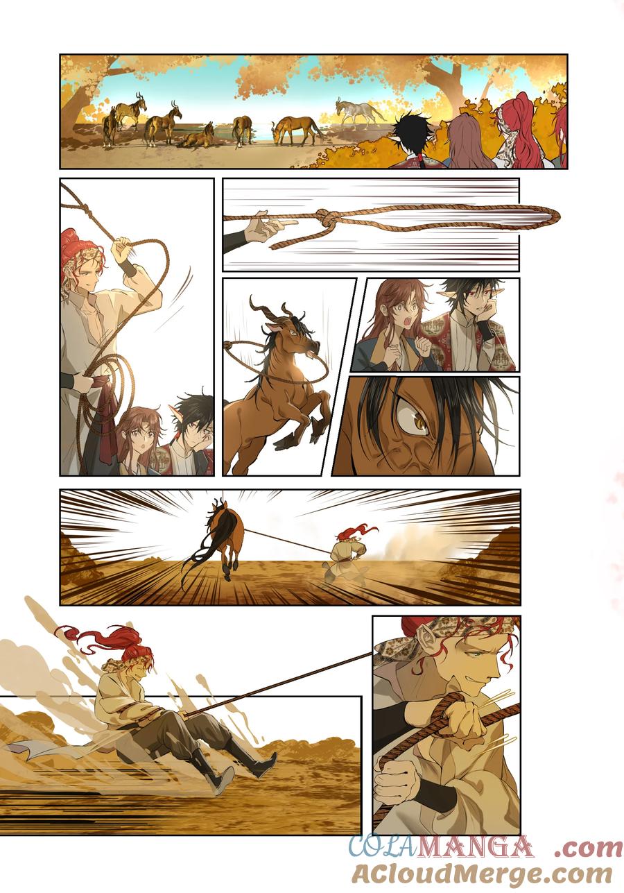 长野宣歌 - 039 旷野之萤（十六） - 第15张图