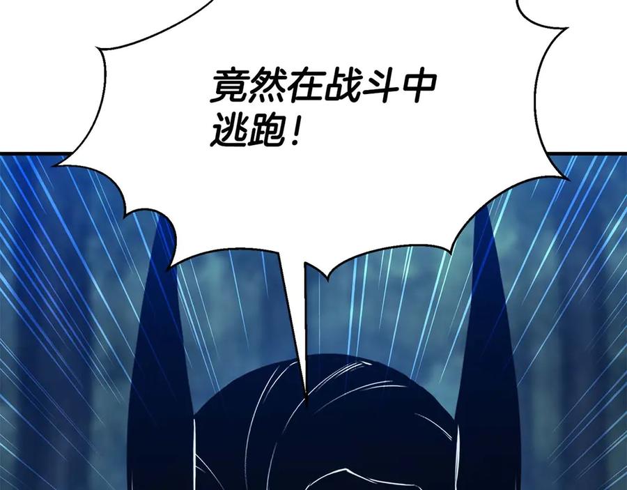 死灵法师：重生的我全技能精通 - 第44话 真正的形态 - 第62张图