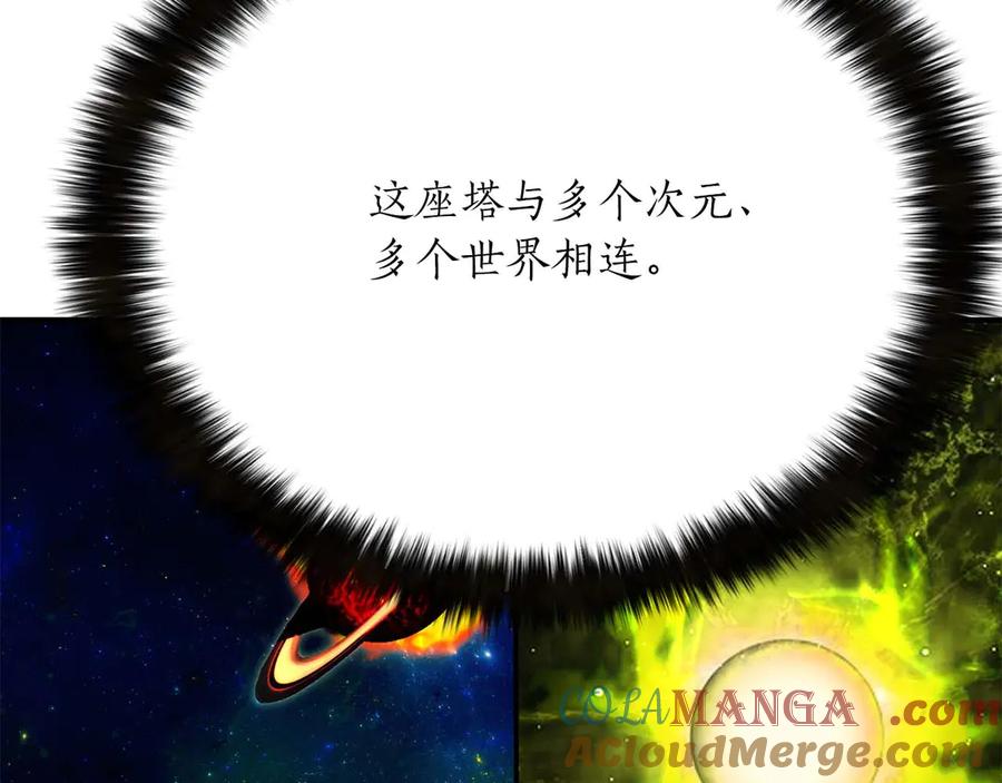 死灵法师：重生的我全技能精通 - 第44话 真正的形态 - 第81张图