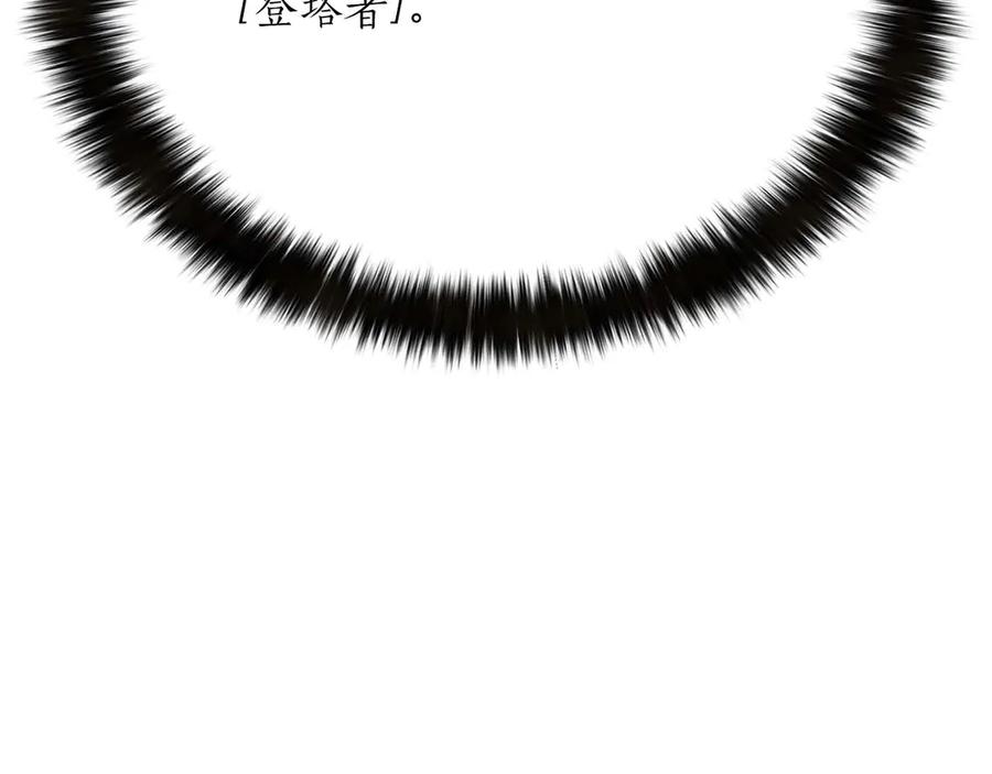 死灵法师：重生的我全技能精通 - 第44话 真正的形态 - 第87张图