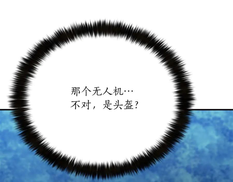 死灵法师：重生的我全技能精通 - 第44话 真正的形态 - 第71张图