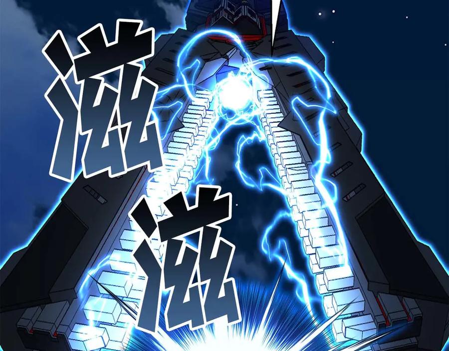 死灵法师：重生的我全技能精通 - 第44话 真正的形态 - 第7张图