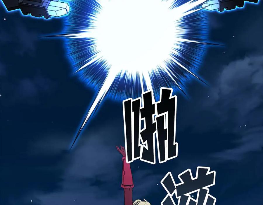 死灵法师：重生的我全技能精通 - 第44话 真正的形态 - 第8张图