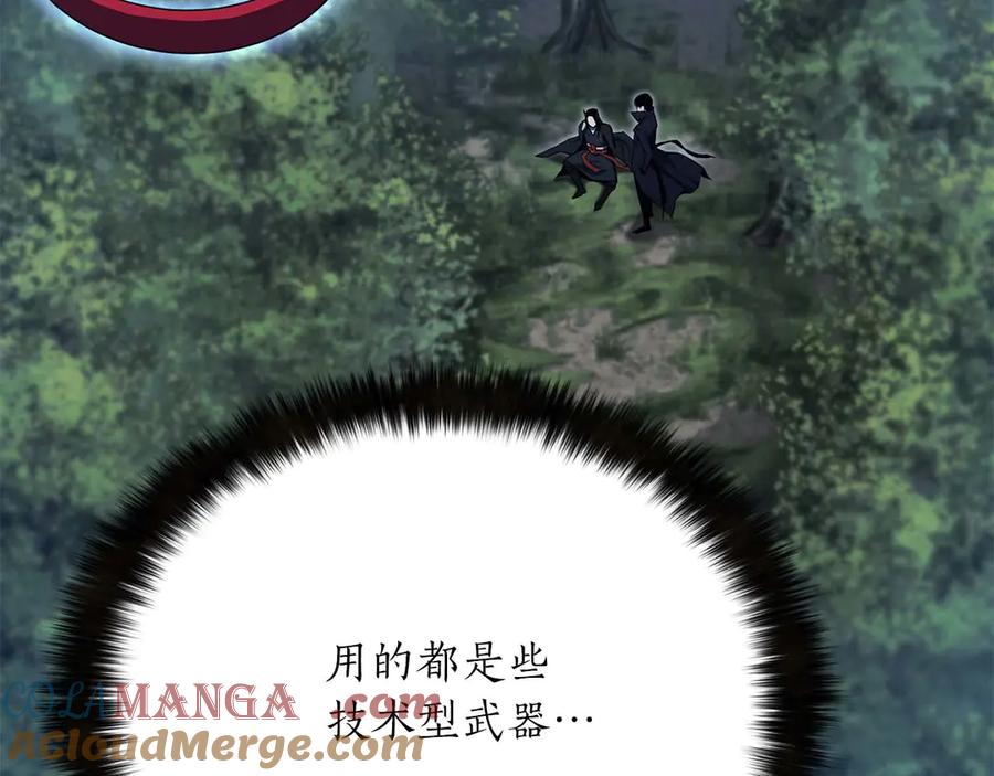 死灵法师：重生的我全技能精通 - 第44话 真正的形态 - 第73张图