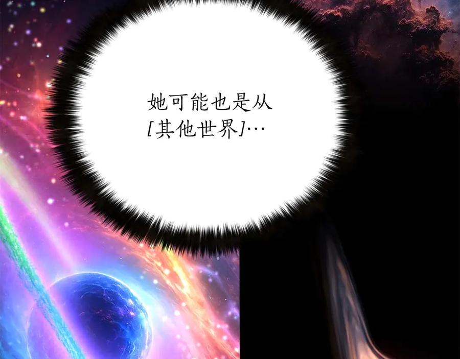 死灵法师：重生的我全技能精通 - 第44话 真正的形态 - 第84张图