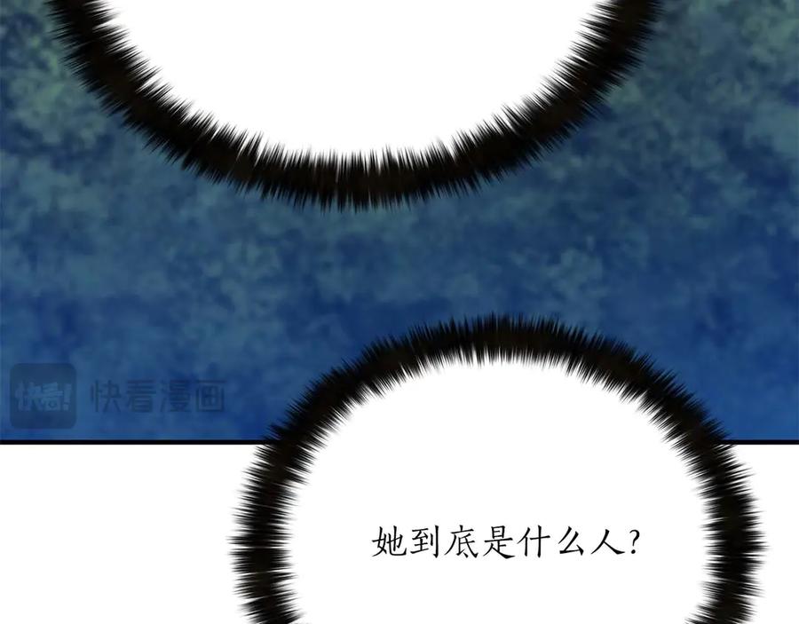 死灵法师：重生的我全技能精通 - 第44话 真正的形态 - 第74张图