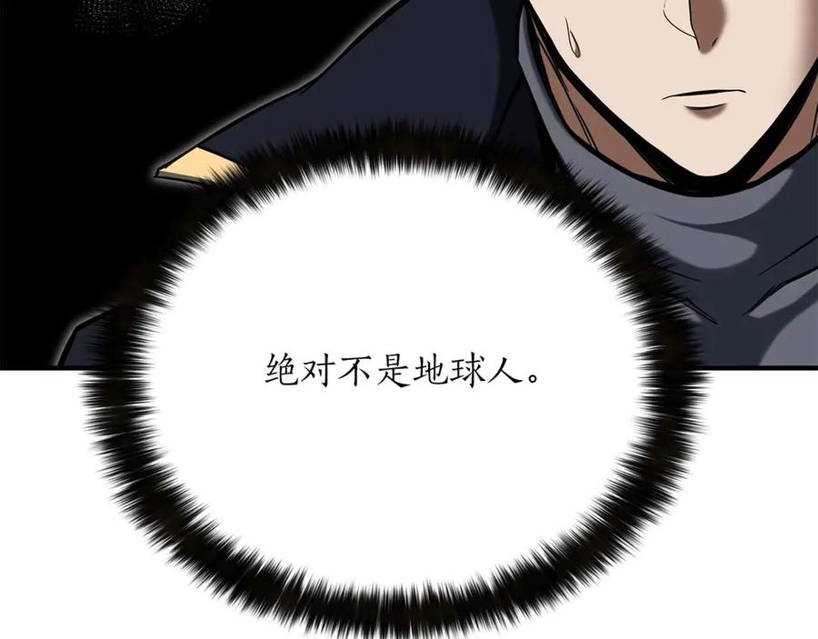 死灵法师：重生的我全技能精通 - 第44话 真正的形态 - 第79张图