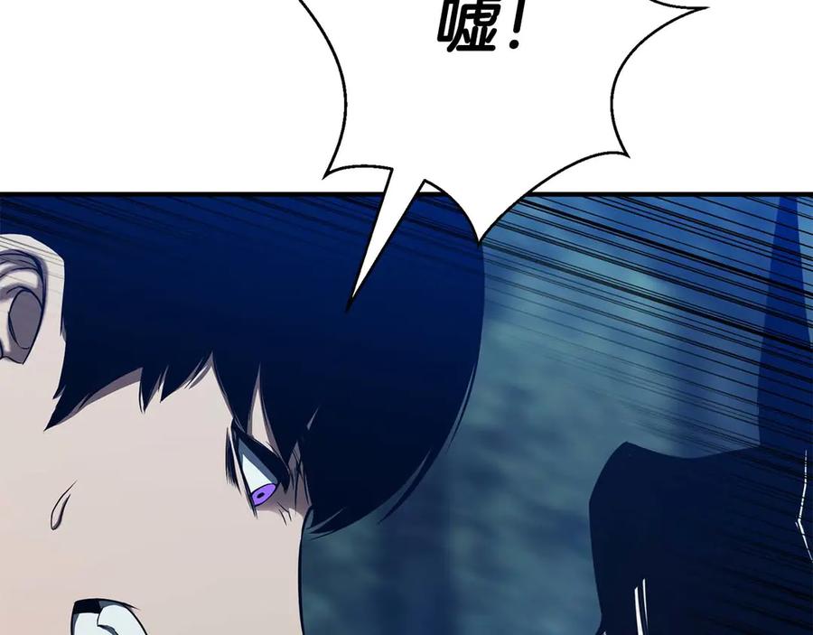 死灵法师：重生的我全技能精通 - 第44话 真正的形态 - 第66张图