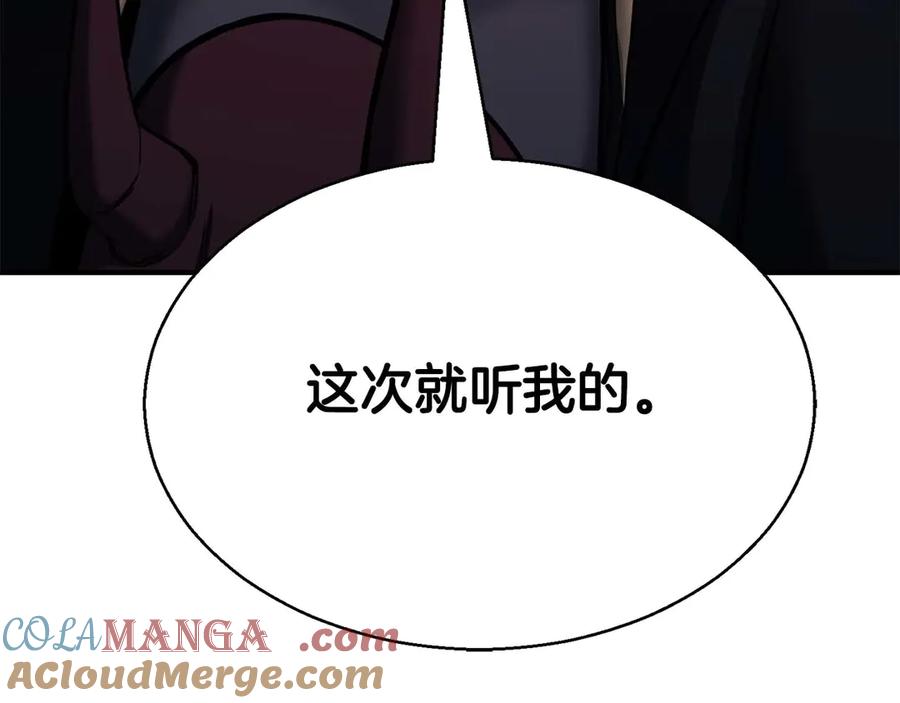 死灵法师：重生的我全技能精通 - 第44话 真正的形态 - 第93张图