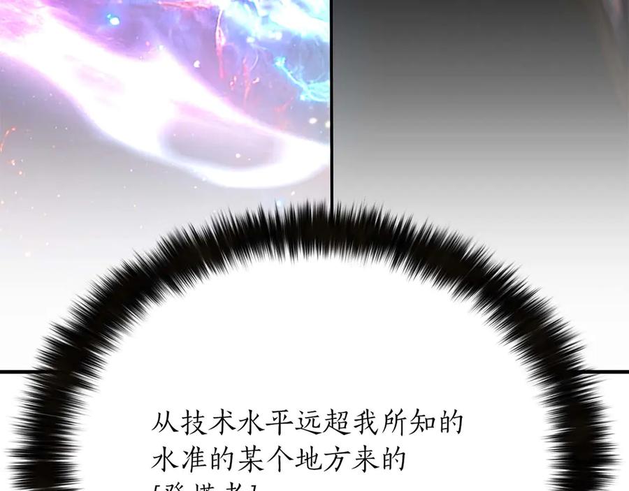 死灵法师：重生的我全技能精通 - 第44话 真正的形态 - 第86张图