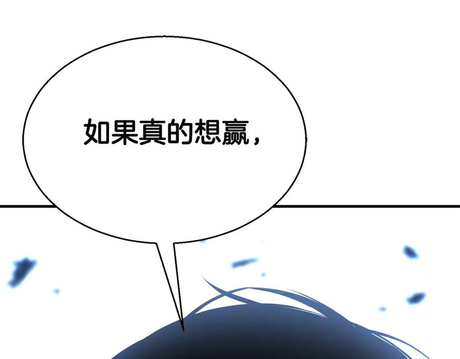 死灵法师：重生的我全技能精通 - 第44话 真正的形态 - 第90张图