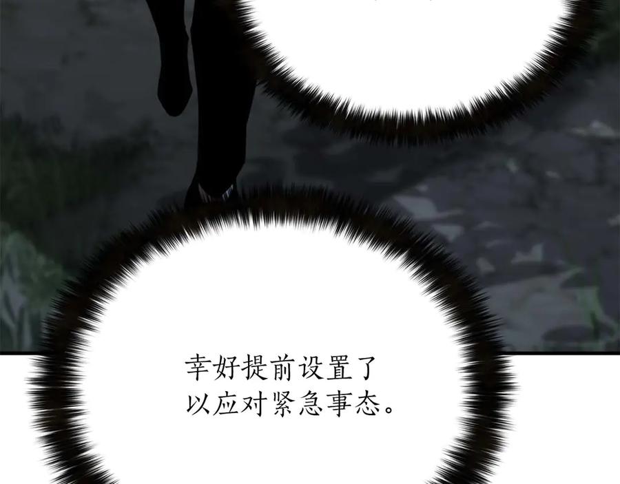 死灵法师：重生的我全技能精通 - 第44话 真正的形态 - 第60张图