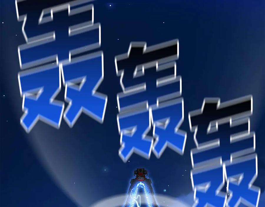 死灵法师：重生的我全技能精通 - 第44话 真正的形态 - 第26张图