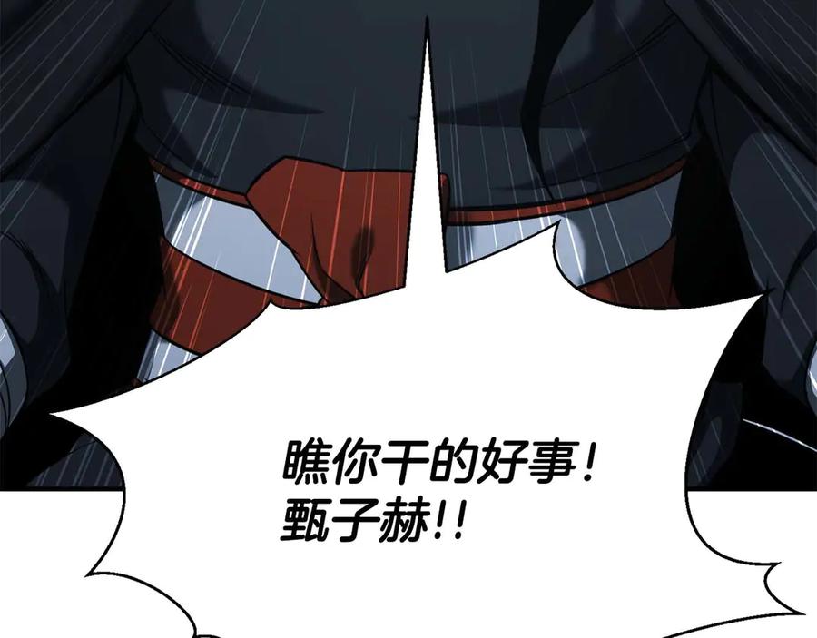 死灵法师：重生的我全技能精通 - 第44话 真正的形态 - 第64张图