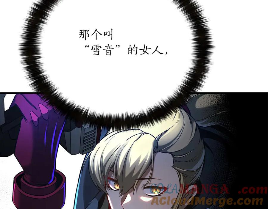 死灵法师：重生的我全技能精通 - 第44话 真正的形态 - 第77张图