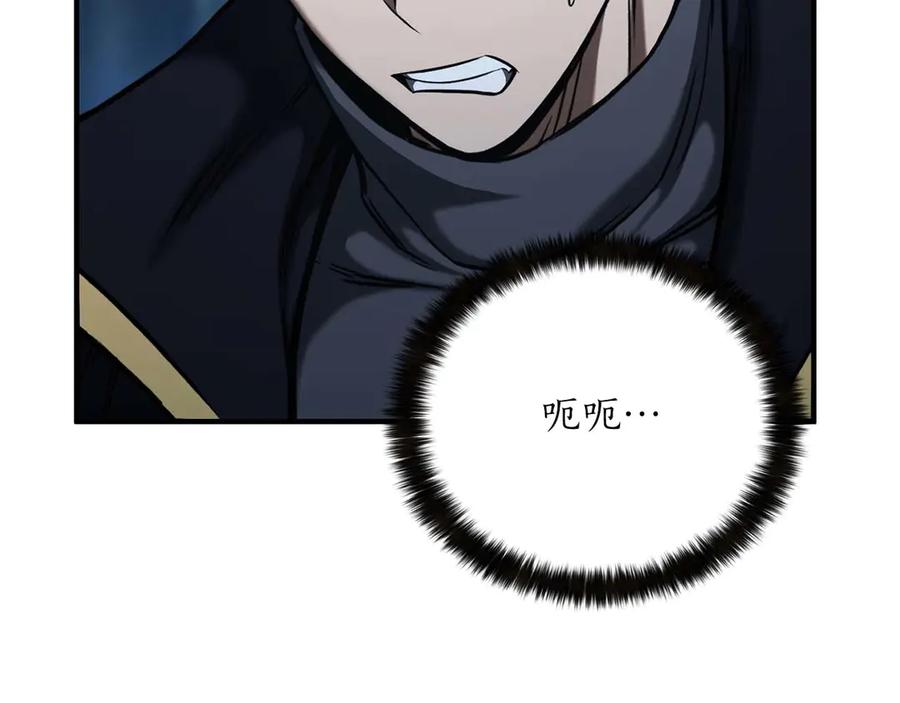 死灵法师：重生的我全技能精通 - 第44话 真正的形态 - 第55张图