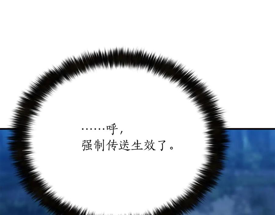 死灵法师：重生的我全技能精通 - 第44话 真正的形态 - 第56张图