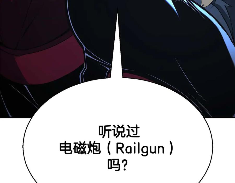 死灵法师：重生的我全技能精通 - 第44话 真正的形态 - 第16张图