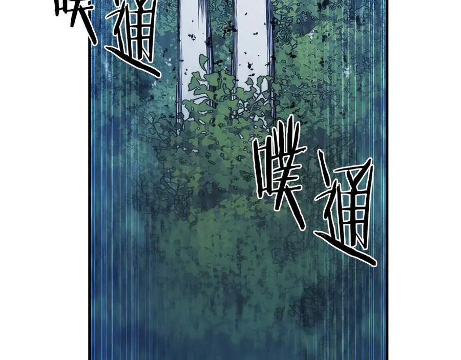 死灵法师：重生的我全技能精通 - 第44话 真正的形态 - 第50张图