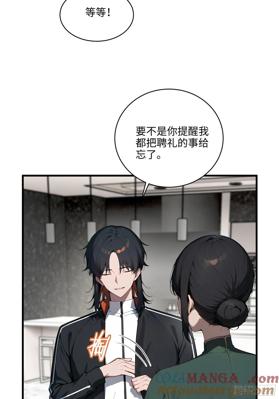 大夏剑主 - 05 烂泥扶不上墙 - 第37张图