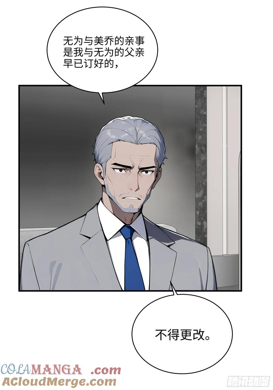 大夏剑主 - 05 烂泥扶不上墙 - 第23张图