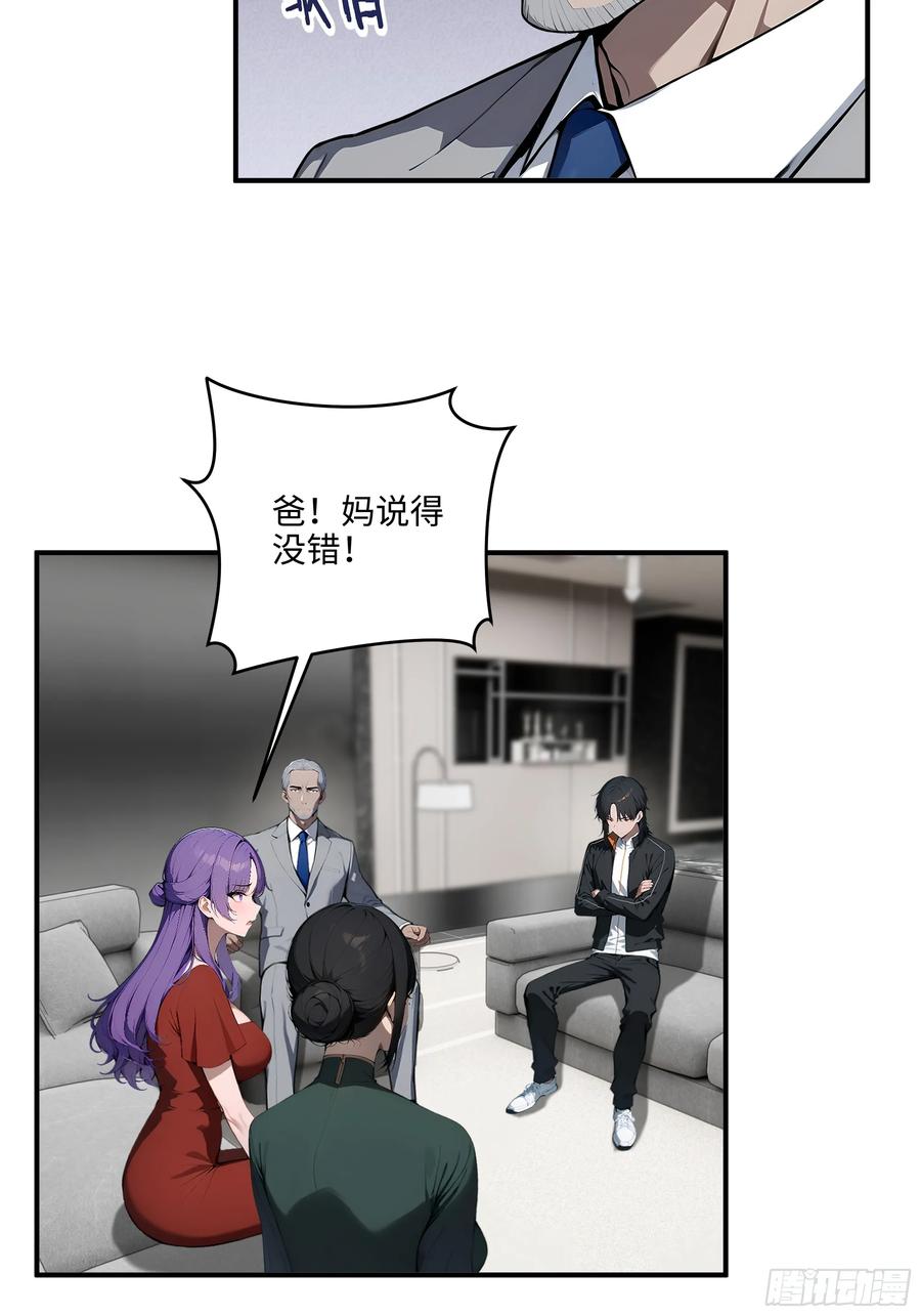 大夏剑主 - 05 烂泥扶不上墙 - 第26张图