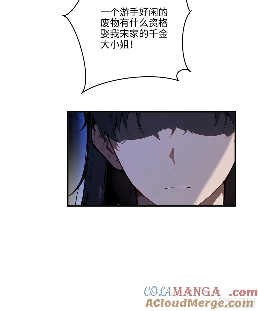 大夏剑主 - 05 烂泥扶不上墙 - 第9张图