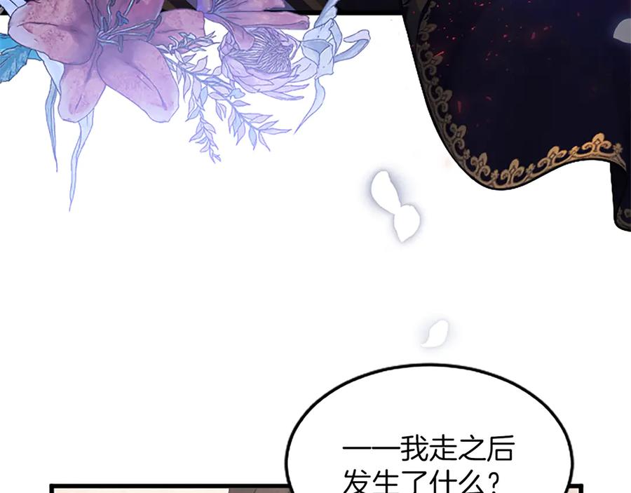 《陛下，这次由我来抚养！》第五话 事实的真相 第16页