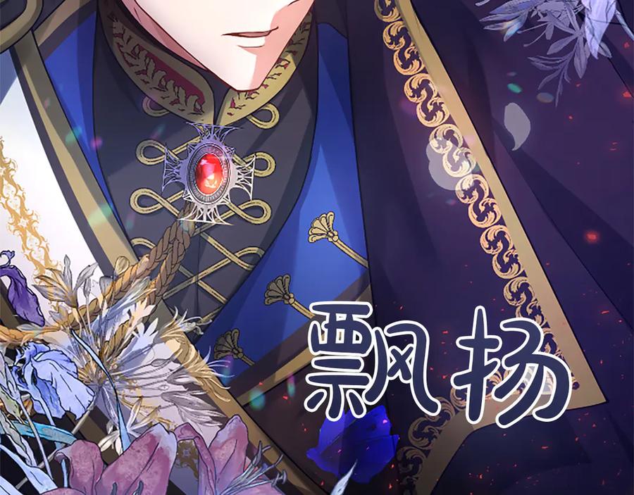 《陛下，这次由我来抚养！》第五话 事实的真相 第15页