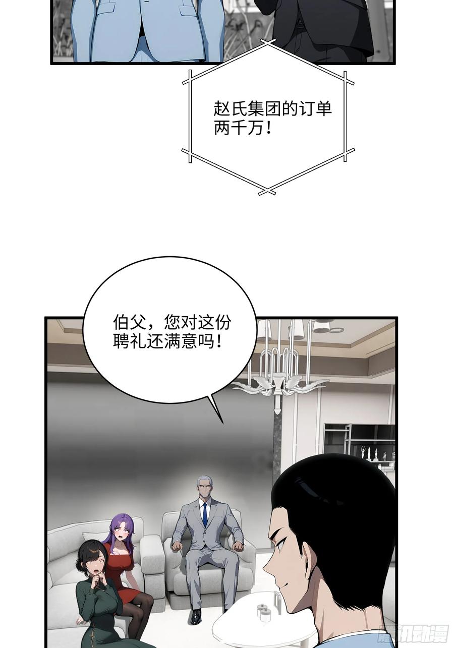 大夏剑主 - 05 烂泥扶不上墙 - 第32张图