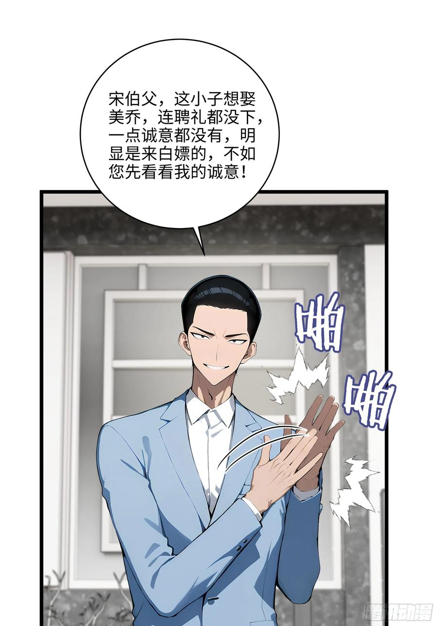 大夏剑主 - 05 烂泥扶不上墙 - 第28张图