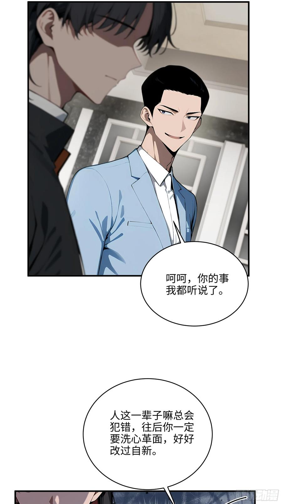 大夏剑主 - 05 烂泥扶不上墙 - 第12张图