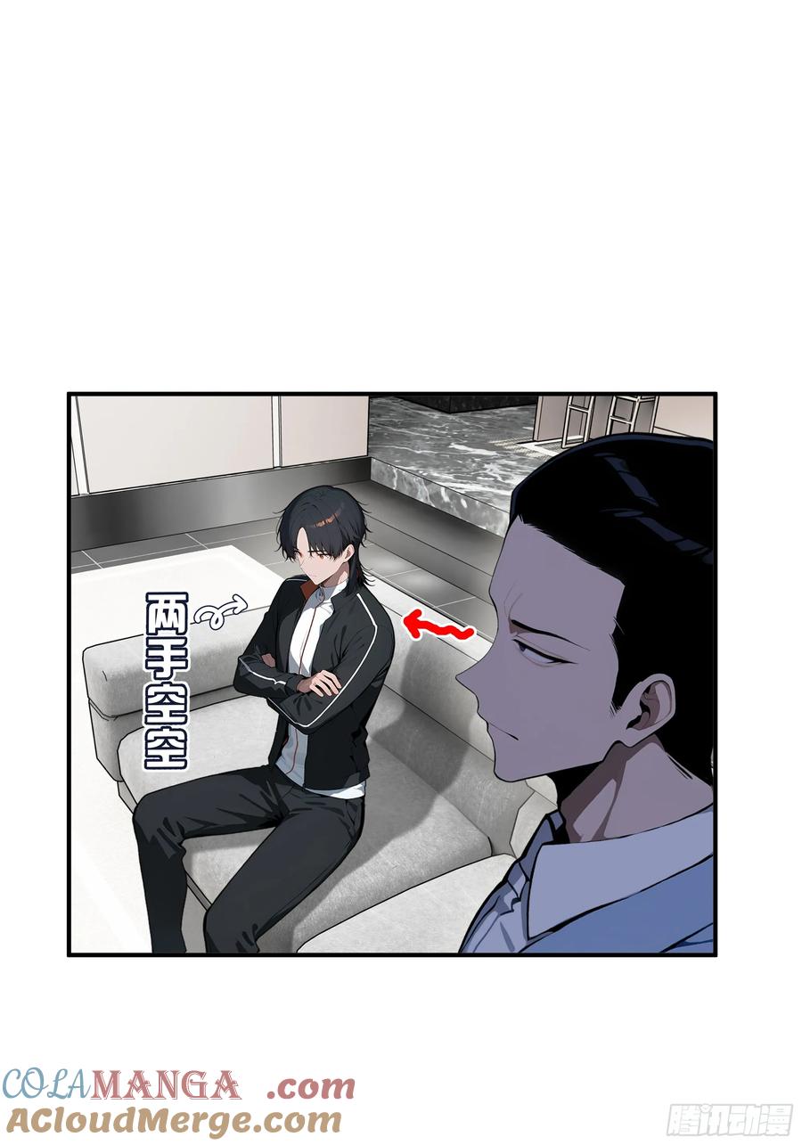 大夏剑主 - 05 烂泥扶不上墙 - 第27张图