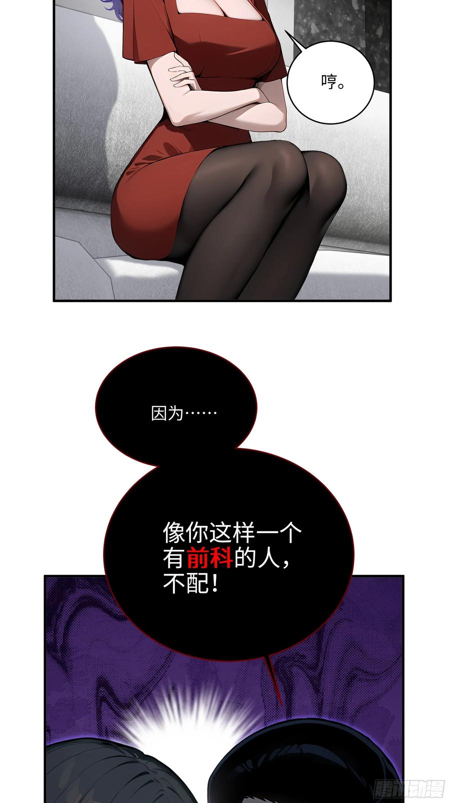 大夏剑主 - 05 烂泥扶不上墙 - 第14张图