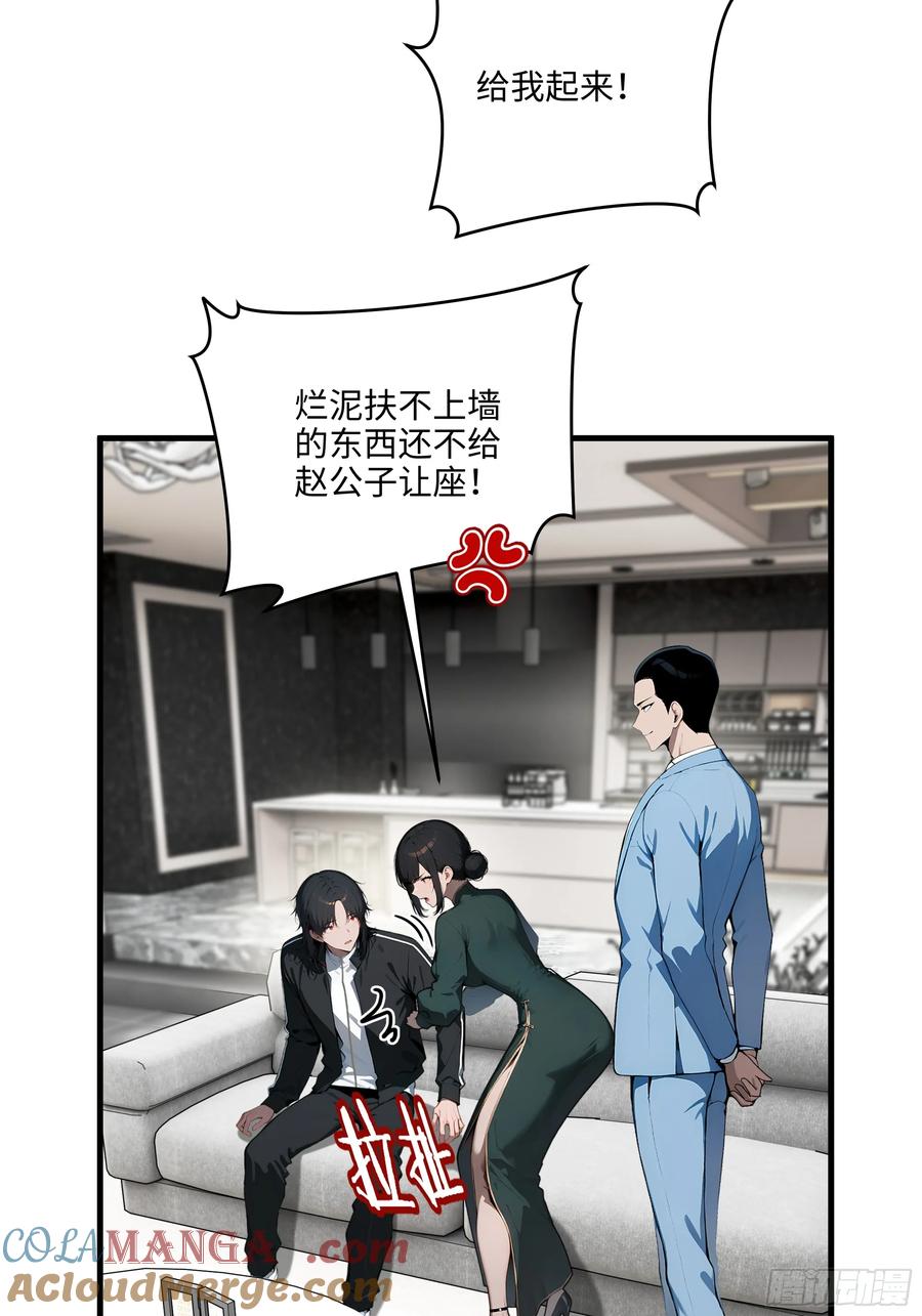 大夏剑主 - 05 烂泥扶不上墙 - 第35张图