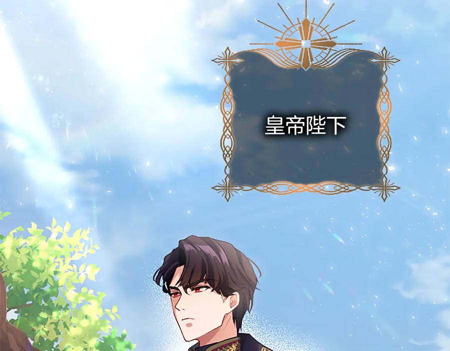 《陛下，这次由我来抚养！》第五话 事实的真相 第12页