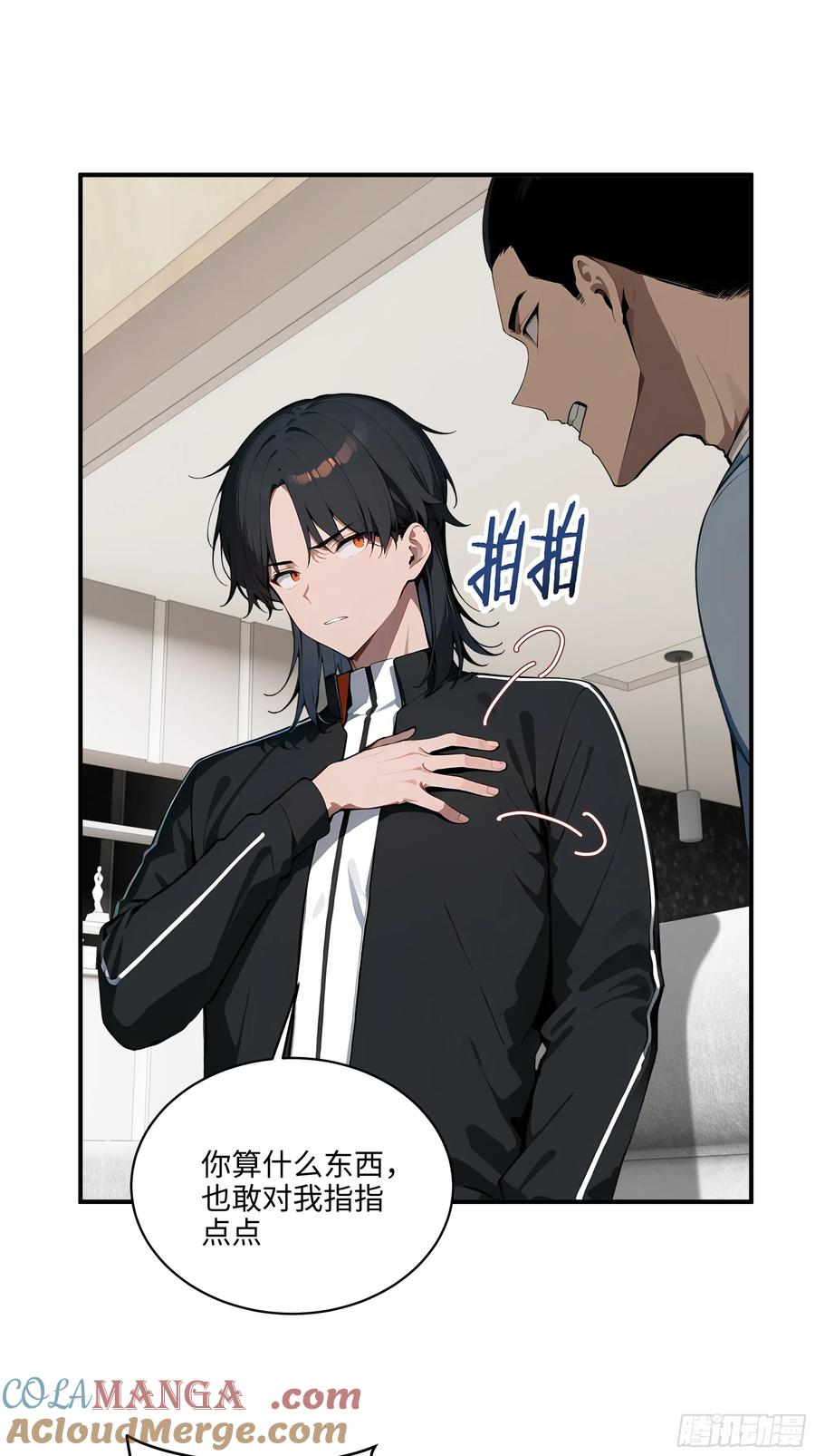 大夏剑主 - 05 烂泥扶不上墙 - 第17张图