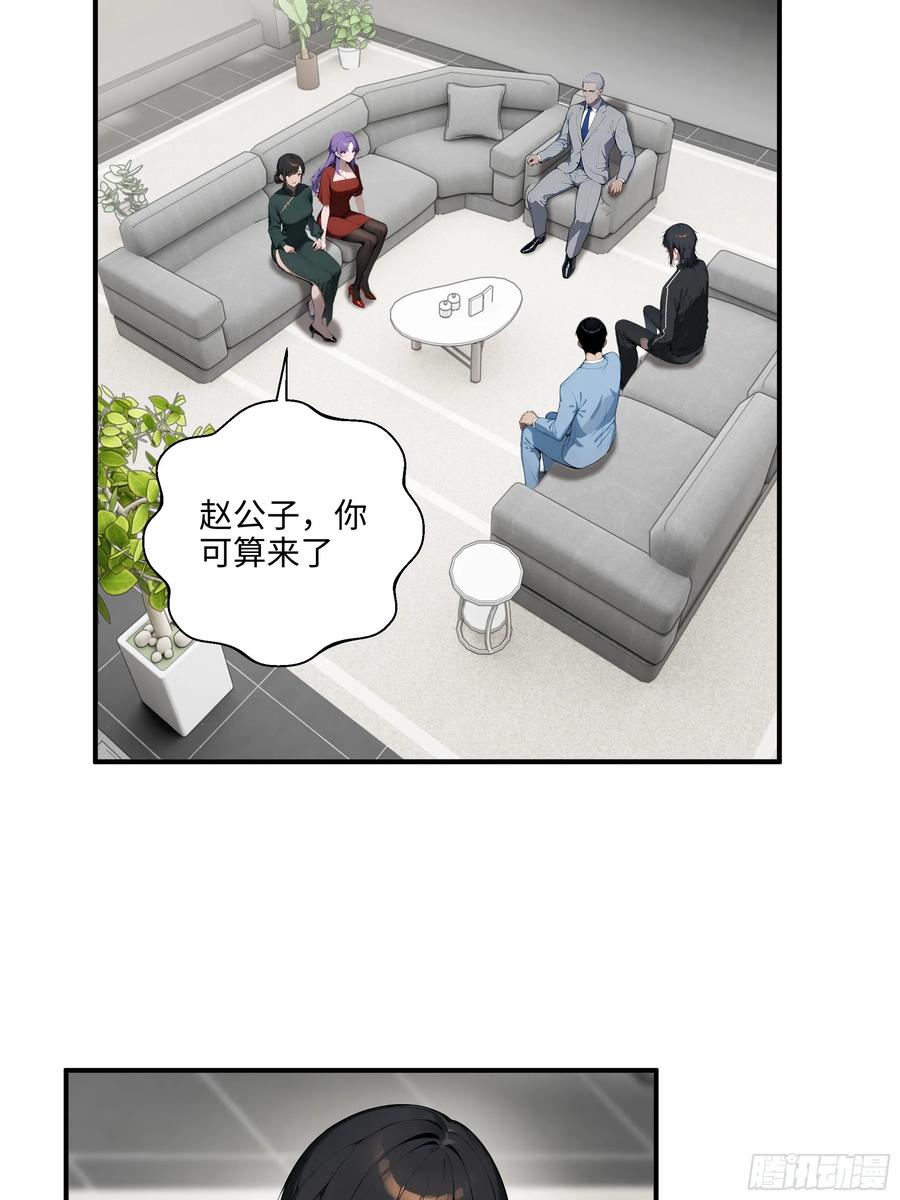 大夏剑主 - 05 烂泥扶不上墙 - 第4张图